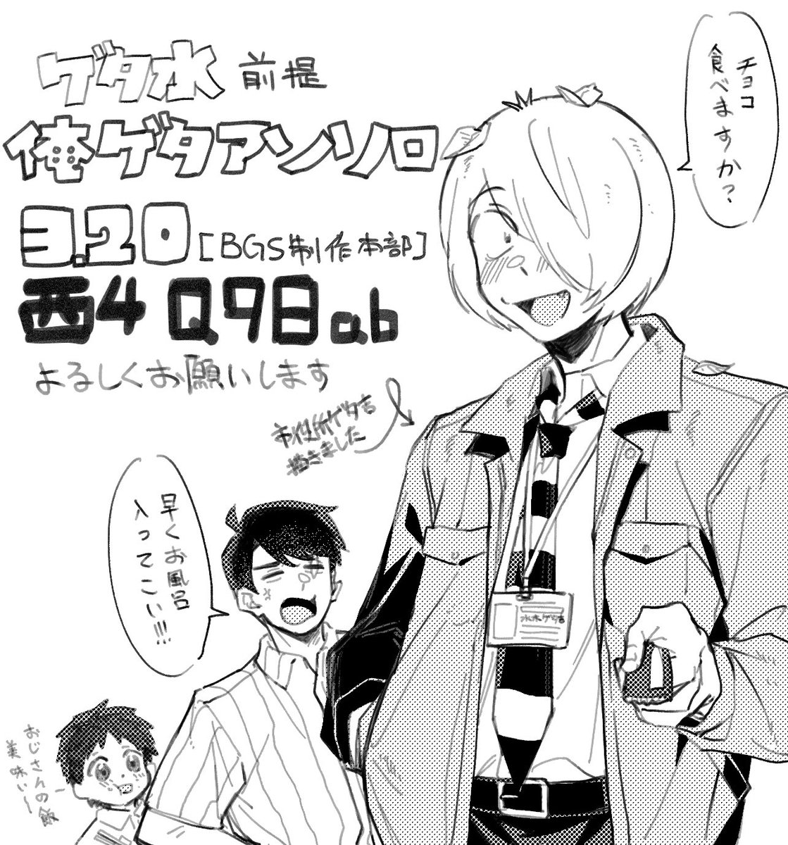 湯竹♨目指せ四月!!! tweet media