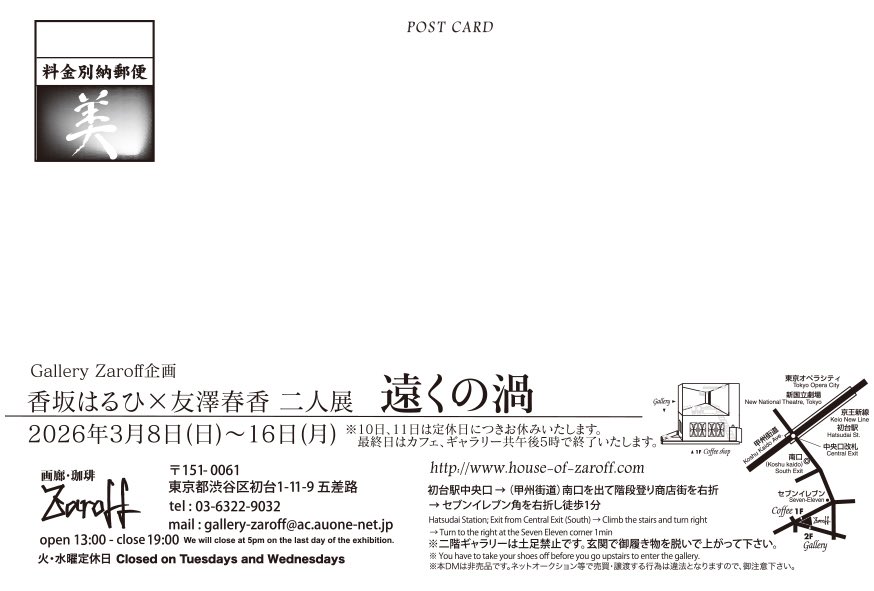 Zaroff ギャラリー通販部門 tweet media
