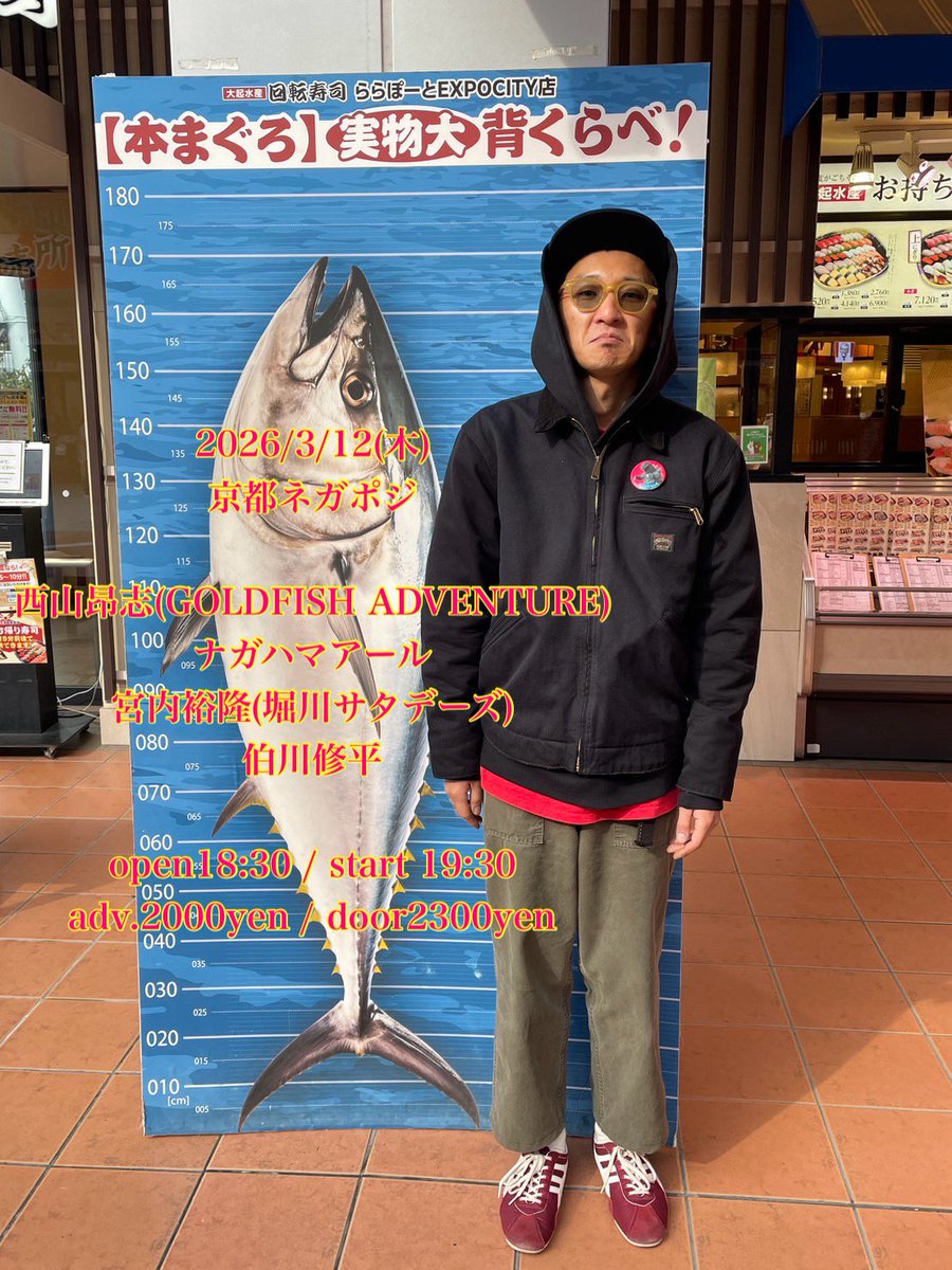ezozika's tweet photo. 次回

2026/3/12(木)
京都ネガポジ

西山昂志(GOLDFISH ADVENTURE)
ナガハマアール
宮内裕隆(堀川サタデーズ)
伯川修平

open18:30 / start 19:30
adv.2000yen / door2300yen https://t.co/eRphycmksH