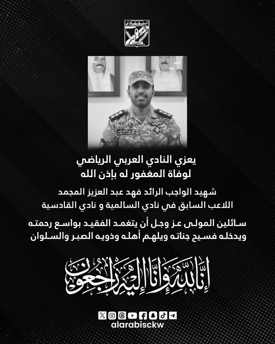 النادي العربي الرياضي tweet media