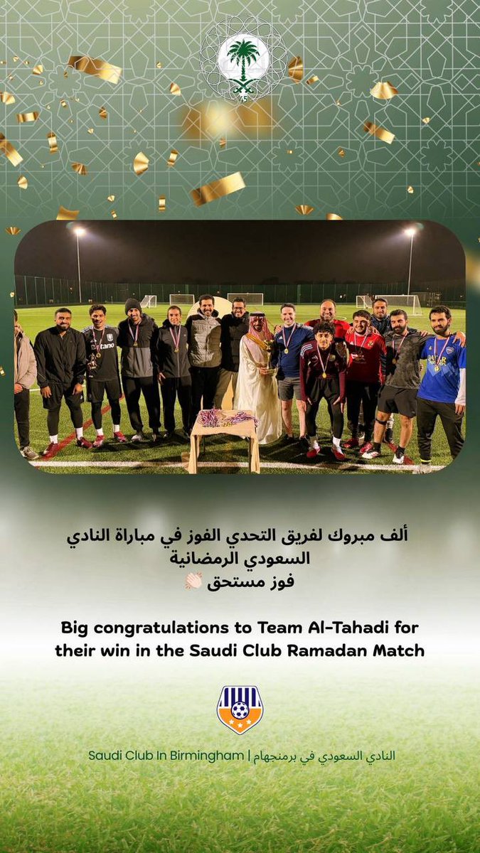 النادي السعودي في برمنجهام tweet media