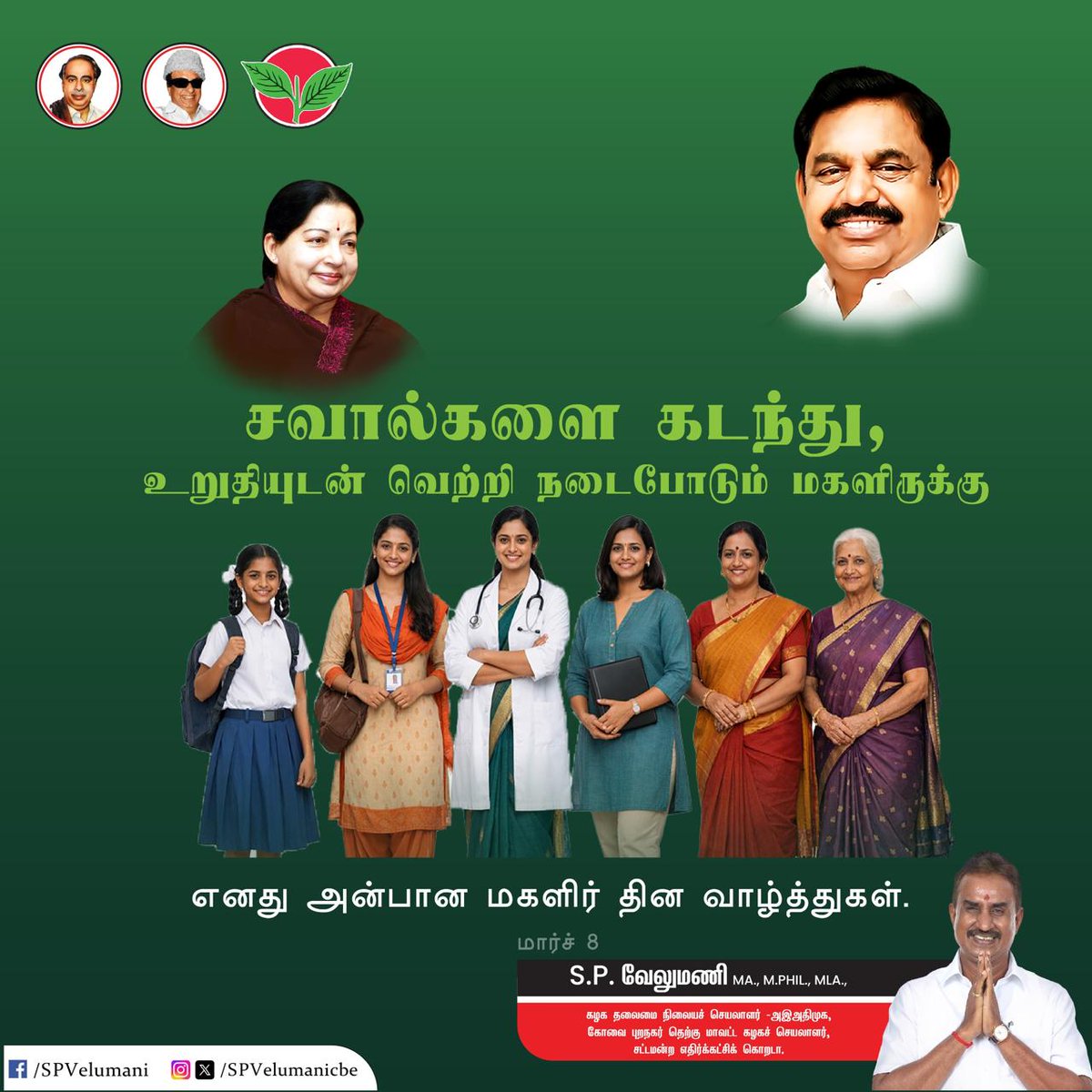 SP Velumani - Say YES to AIADMK tweet media