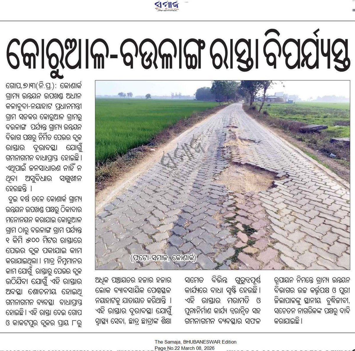 𝐀𝐦𝐢𝐲𝐚 𝐑𝐚𝐧𝐣𝐚𝐧 𝐁𝐚𝐫𝐢𝐤 tweet media