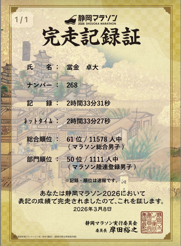 がっちゃん tweet media