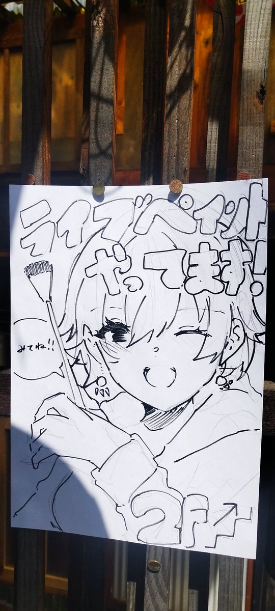 本日です〜!!!
手描きフライヤー描いてみました 
