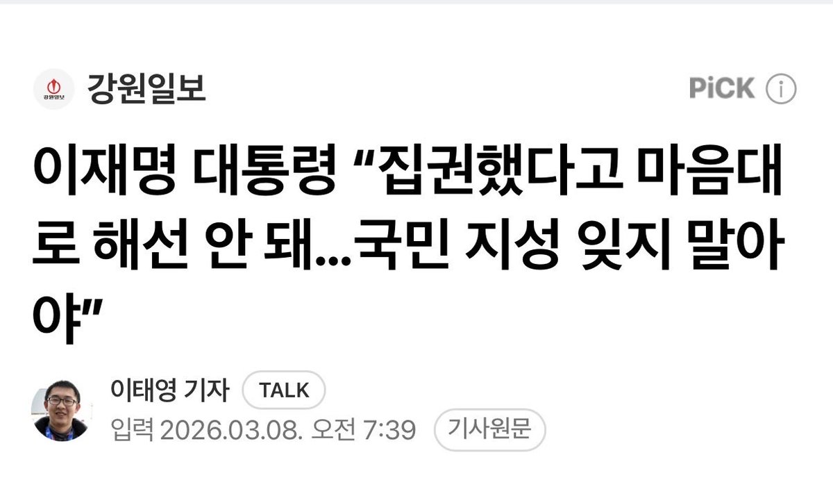 김민전 tweet media