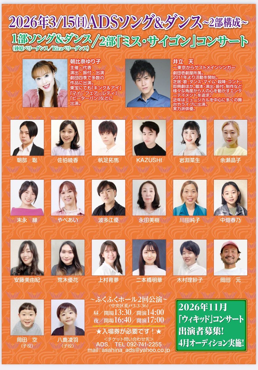 a48stshrkl's tweet photo. 現在出演予定舞台
3/15 朝比奈ダンスステップス「ソング&amp;ダンスコンサート」
4/24〜4/26 八女福島文平座「氷輪の如く」
5/9〜5/10 劇団ショーマンシップ「ノートルダム物語」
お時間ある方、是非観に来てください！ https://t.co/86EHhqTqvH