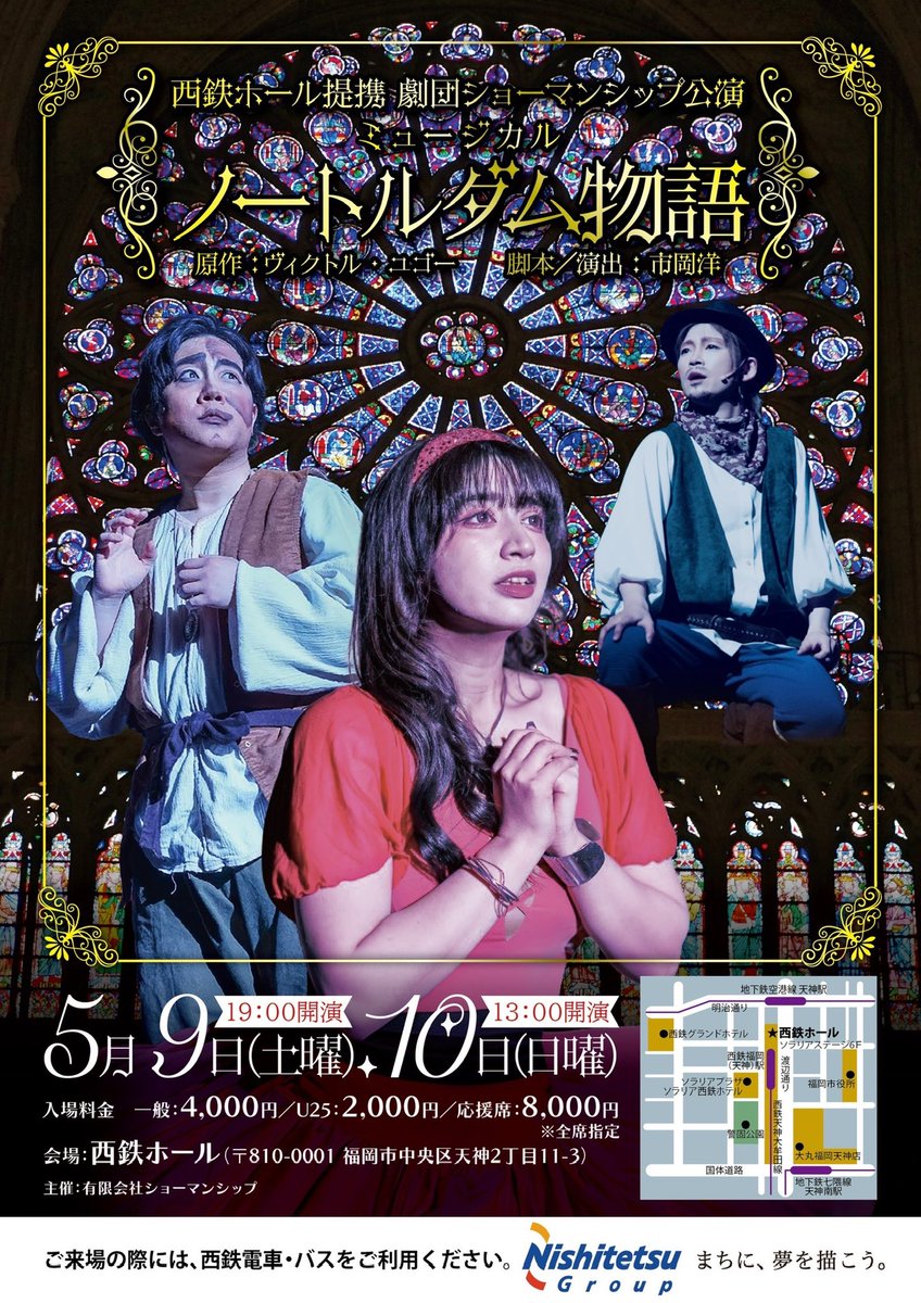 a48stshrkl's tweet photo. 現在出演予定舞台
3/15 朝比奈ダンスステップス「ソング&amp;ダンスコンサート」
4/24〜4/26 八女福島文平座「氷輪の如く」
5/9〜5/10 劇団ショーマンシップ「ノートルダム物語」
お時間ある方、是非観に来てください！ https://t.co/86EHhqTqvH