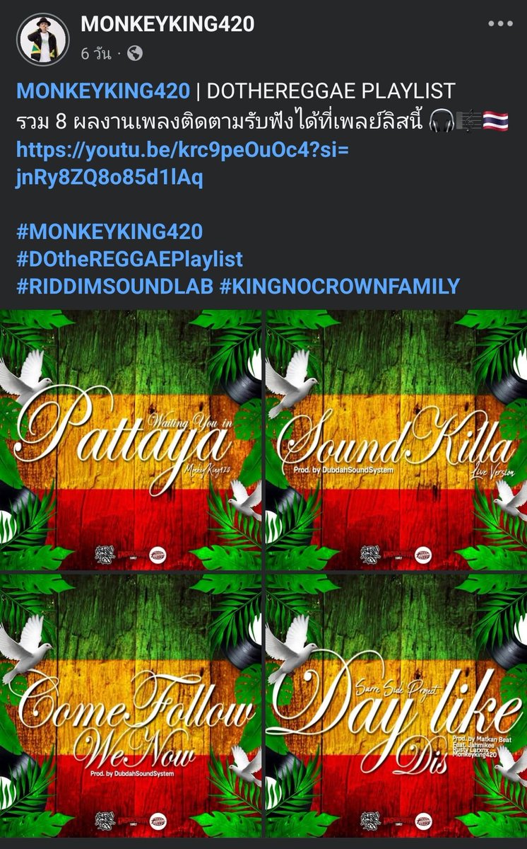 MONKEYKING_420's tweet photo. MONKEYKING420 : DOTHEREGGAE PLAYLIST 🎼🇹🇭✨🎧💯 อีกหนึ่งรสชาติ
ที่อยากนำเสนอในกลิ่นไอเร้กเก้สไตล์ผม
https://t.co/tOzTGEgjHN

#MonkeyKing420
#RiddimSoundLab 
#DotheReggaePlayList https://t.co/Mm1bf2Z2GV