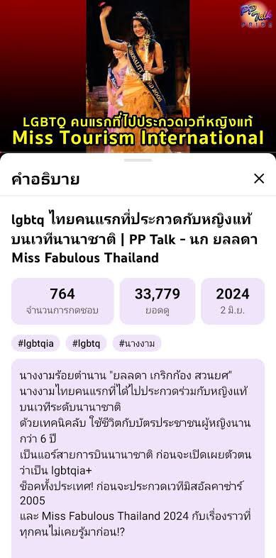 หญ้าหวาน 25% tweet media