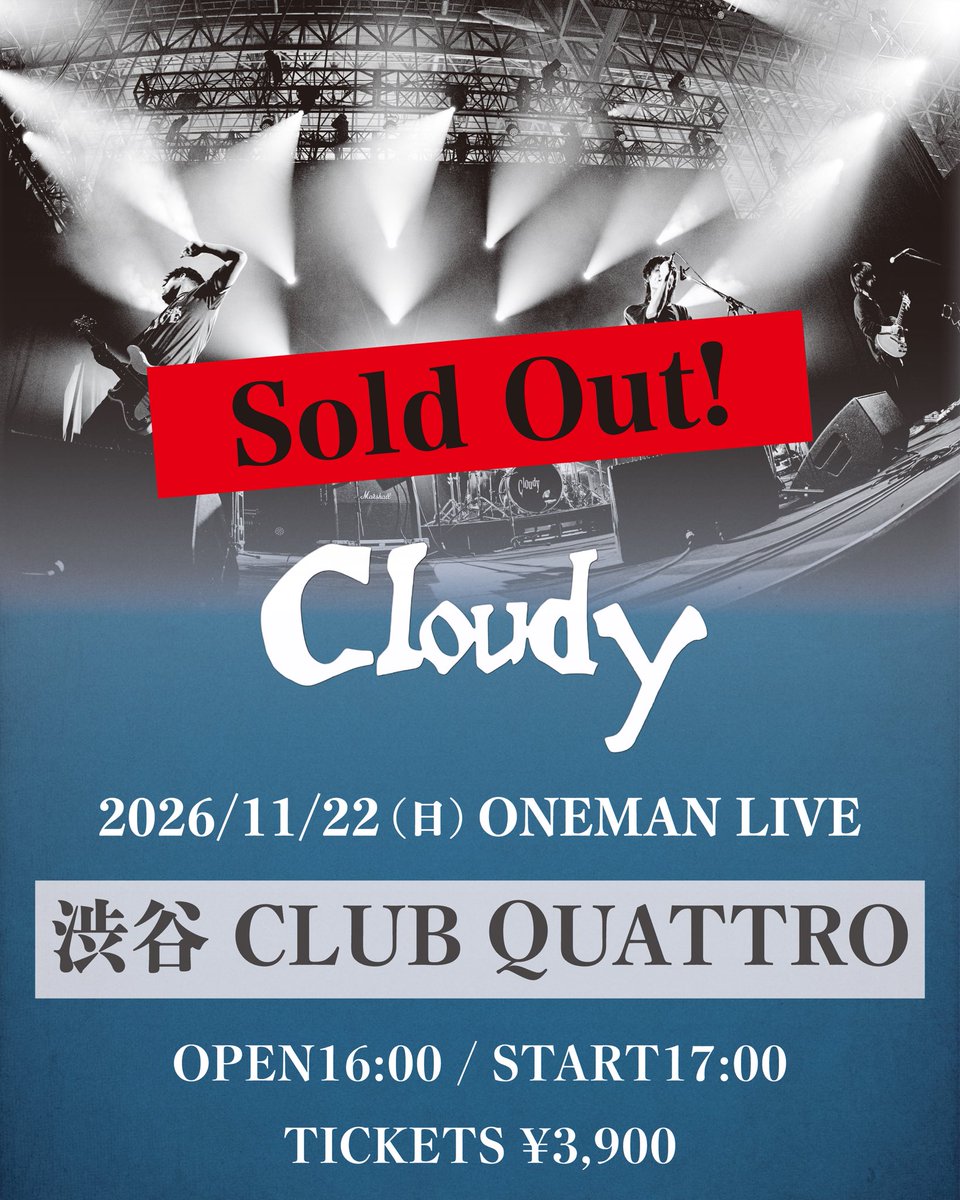 cloudy_band's tweet photo. 【 完売御礼 】

ワンマンライブ
2026/11/22(日)渋谷CLUB QUATTRO

キャンセル分も含め、予定枚数終了いたしました。
改めて沢山のお申し込みありがとうございました。

ご予約のみのお客様は、入金締切までのご入金をお忘れないようお気をつけください。 https://t.co/qVan4WxLXE