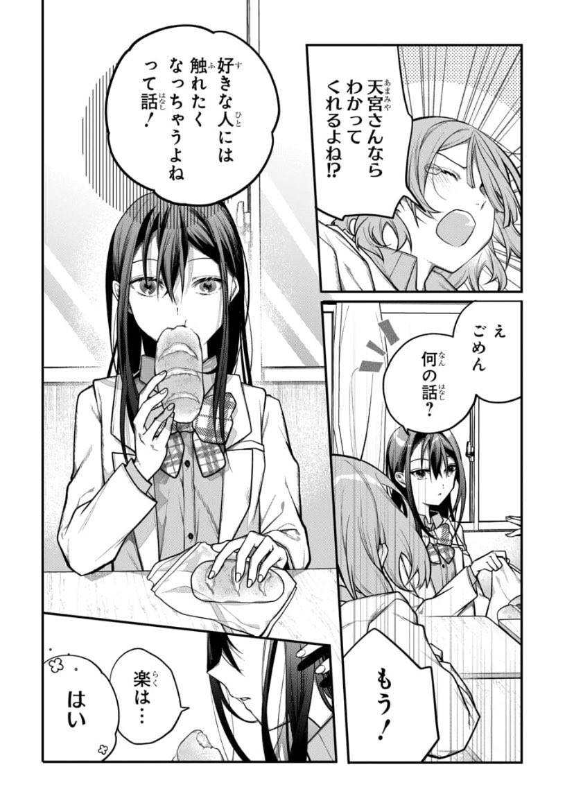 【#運命は役に立たない】 

4話が本日更新↓
manga-park.com/title/101445

紬木のことを好きになってから、
『好き』という感情が分かってきた天宮。

だけど、まだまだ分からないことも沢山あって...

先輩視点で描かれるお話です！

5話は29日の更新予定です...✨
(少々お待ちを...🙇)

お楽しみに...🙌