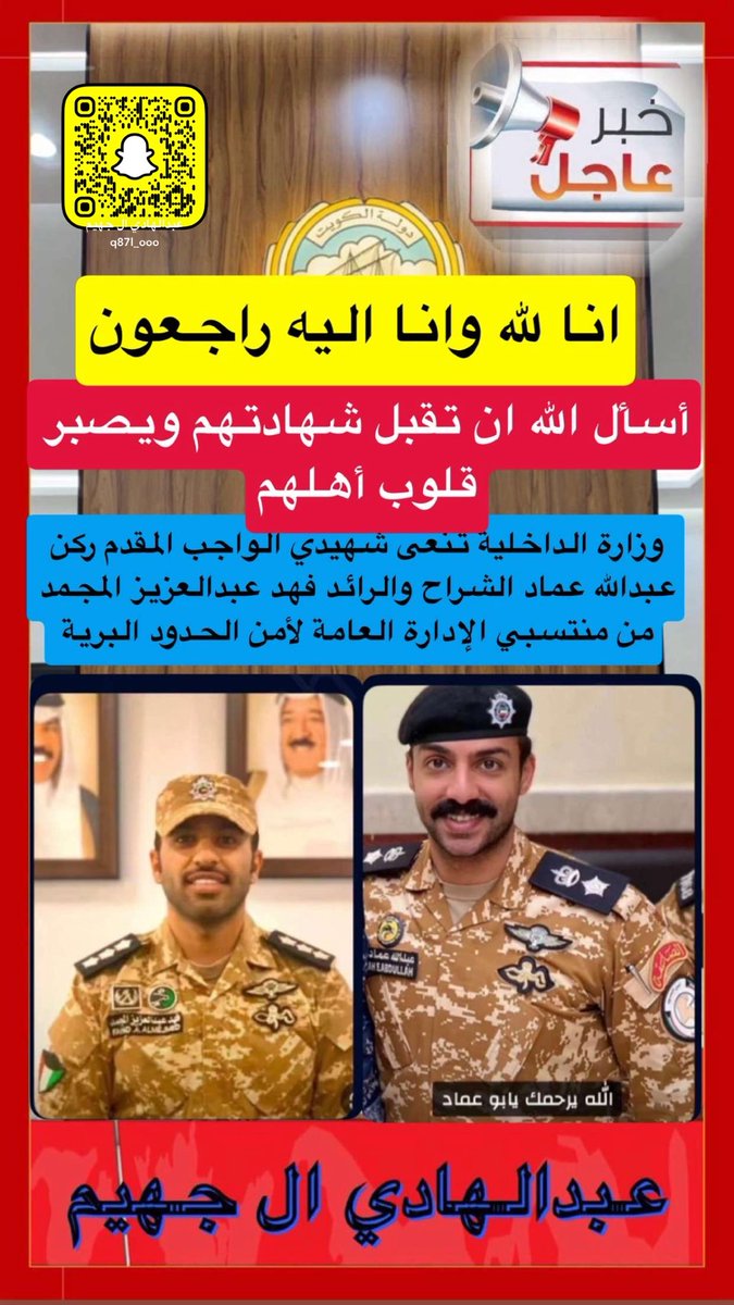 عبدالهادي سالم ال جهيم tweet media