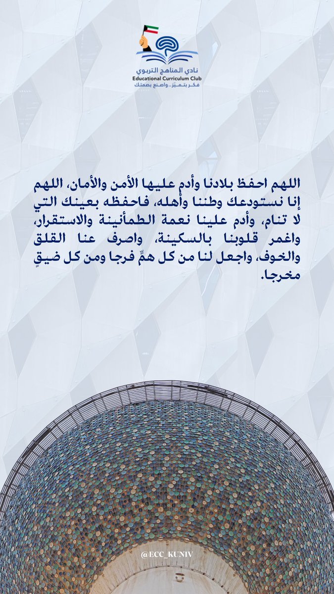 نادي المناهج التربوي tweet media