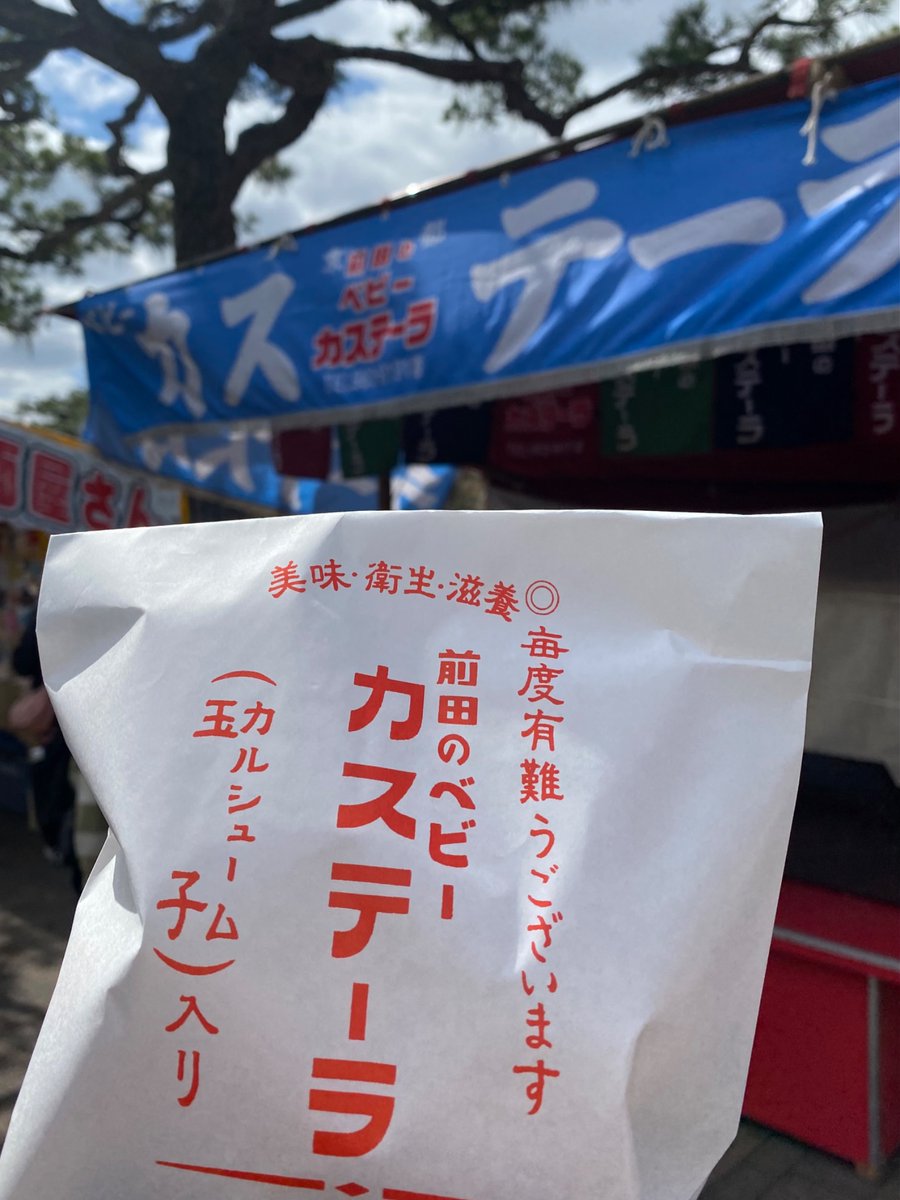 tube_kaihousan's tweet image. ◎ロームシアター京都◎

動物園前にこんなお店ありました
しーおいですよ😋

#TUBE
#前田の
#しーおい