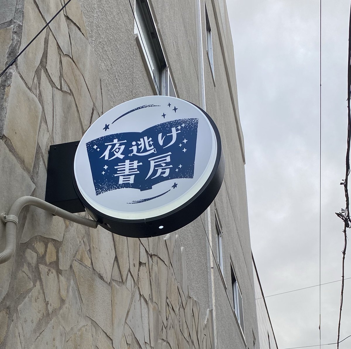 ナメクジ捜査網 tweet media