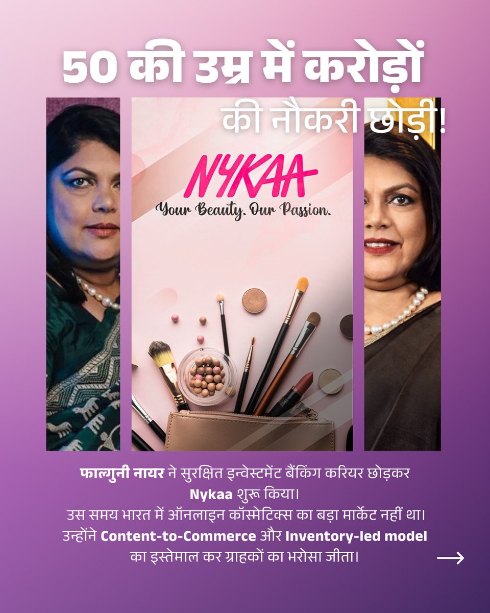 Beyondbizmedia's tweet photo. इस Women’s Day पर जानिए भारत की 3 प्रेरणादायक महिला उद्यमियों की कहानी।

इनकी सोच, हिम्मत और टेक्नोलॉजी के सही इस्तेमाल ने उन्हें जीरो से यूनिकॉर्न तक पहुंचाया।
.
.
.
#womensday #womensupportingwomen #womeninbusiness #womenentrepreneurs #startupstories #startupindia #beyondbiz https://t.co/Z1cr6idtoA