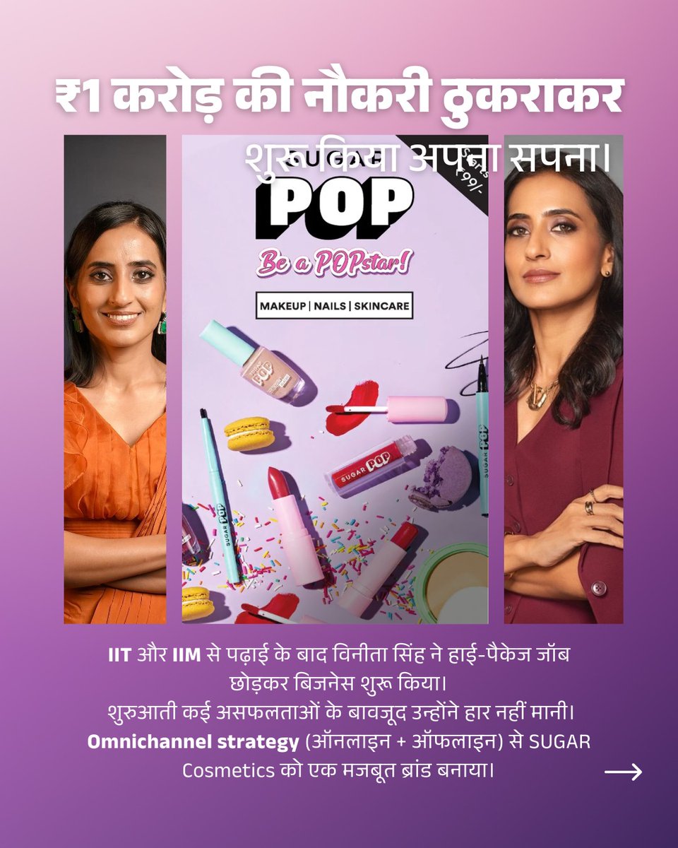 Beyondbizmedia's tweet photo. इस Women’s Day पर जानिए भारत की 3 प्रेरणादायक महिला उद्यमियों की कहानी।

इनकी सोच, हिम्मत और टेक्नोलॉजी के सही इस्तेमाल ने उन्हें जीरो से यूनिकॉर्न तक पहुंचाया।
.
.
.
#womensday #womensupportingwomen #womeninbusiness #womenentrepreneurs #startupstories #startupindia #beyondbiz https://t.co/Z1cr6idtoA