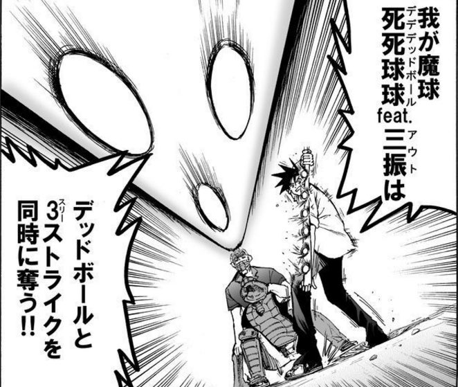 友人に勧められた野球漫画の一コマに困惑してる