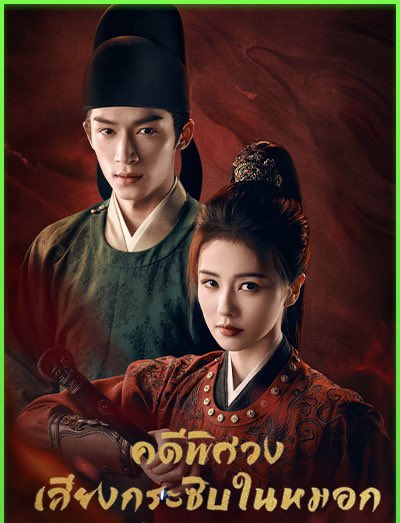 🌬️,.หารiQIYI WeTV VIU แอพดูหนัง|ทักไลน์เท่านั้น🦋 tweet media