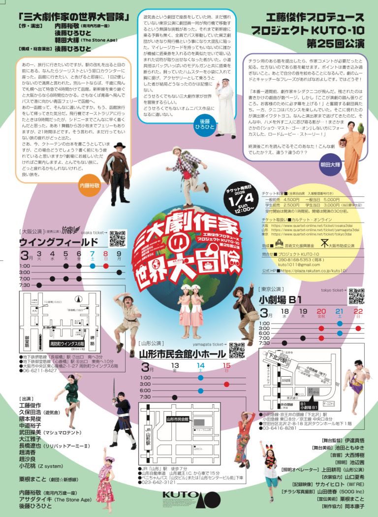 ラストサンデーです。 10日（火）必着です。 世界大冒険中の大王と一緒