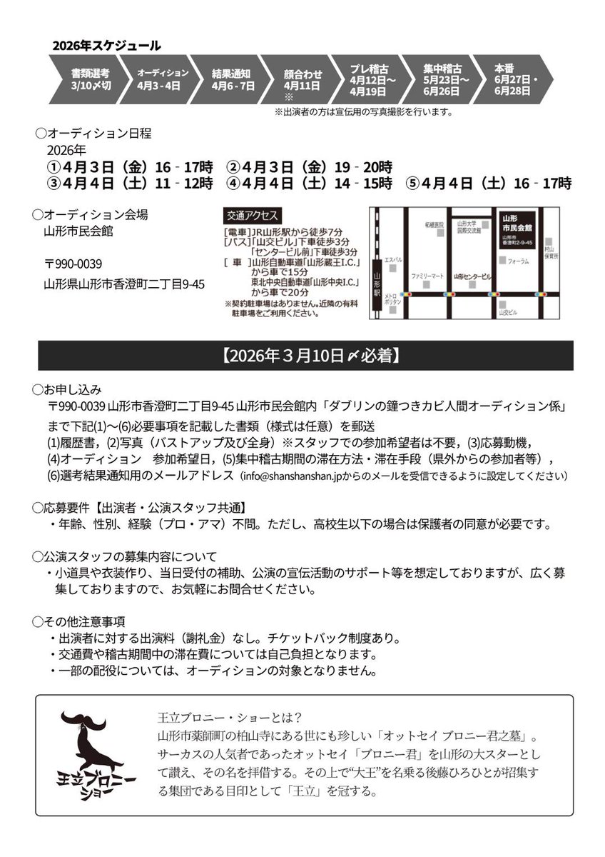 ラストサンデーです。 10日（火）必着です。 世界大冒険中の大王と一緒