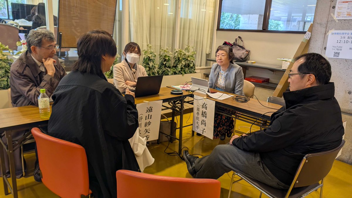 情報処理学会 / IPSJ tweet media