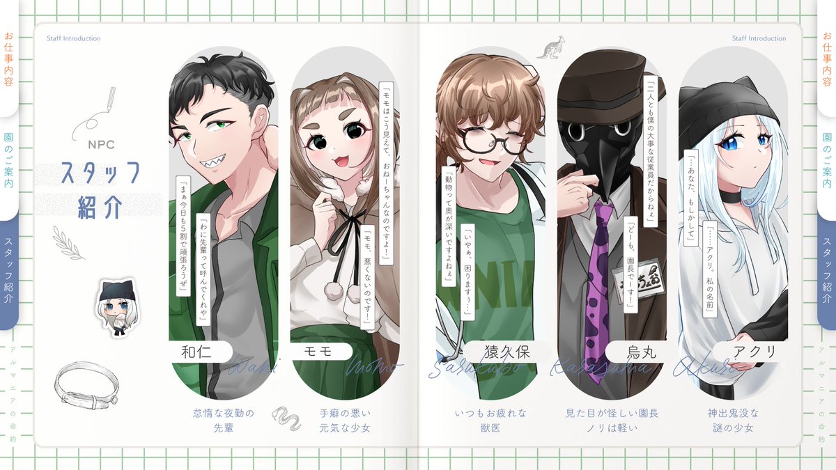 Massyru_Muni's tweet photo. 🐾 #クトゥルフ神話TRPG 6版  🐾
　『アルマニアの命約』
🐈️
＿＿＿＿

その不思議な生き物を、アルマと呼んだ。
＿＿＿＿

▶時間帯が異なる2人による、動物園勤務シナリオ🐊
▶少年漫画的なバディもの展開や、どこか寂しいけど温かい雰囲気が好きな方にオススメ🐦‍⬛

🐇🐍今年の夏に配布予定です🐒🐘 https://t.co/v7qw72RoZZ