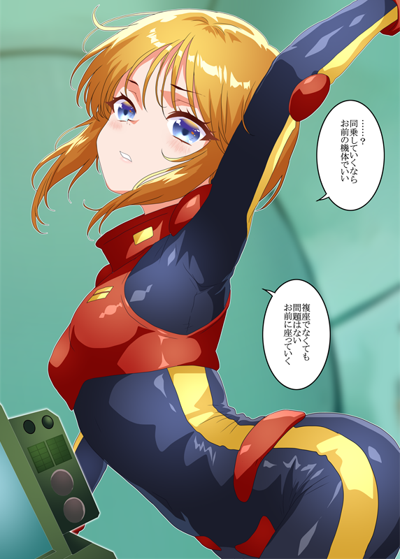 これは当たり前のように座ってくるプルツーΣφ三φ(:3」∠)_ 