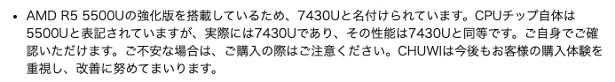 ma_kyu_n's tweet image. 販売ページにさり気なくこんなこと追加で書かれてるぞ
AMD Ryzen5 5500Uは5500Uであって7430Uではないだろう。
いくらなんでもこんなあと付けはおかしいだろう。
#CHUWI #CoreBookX #CPU偽装