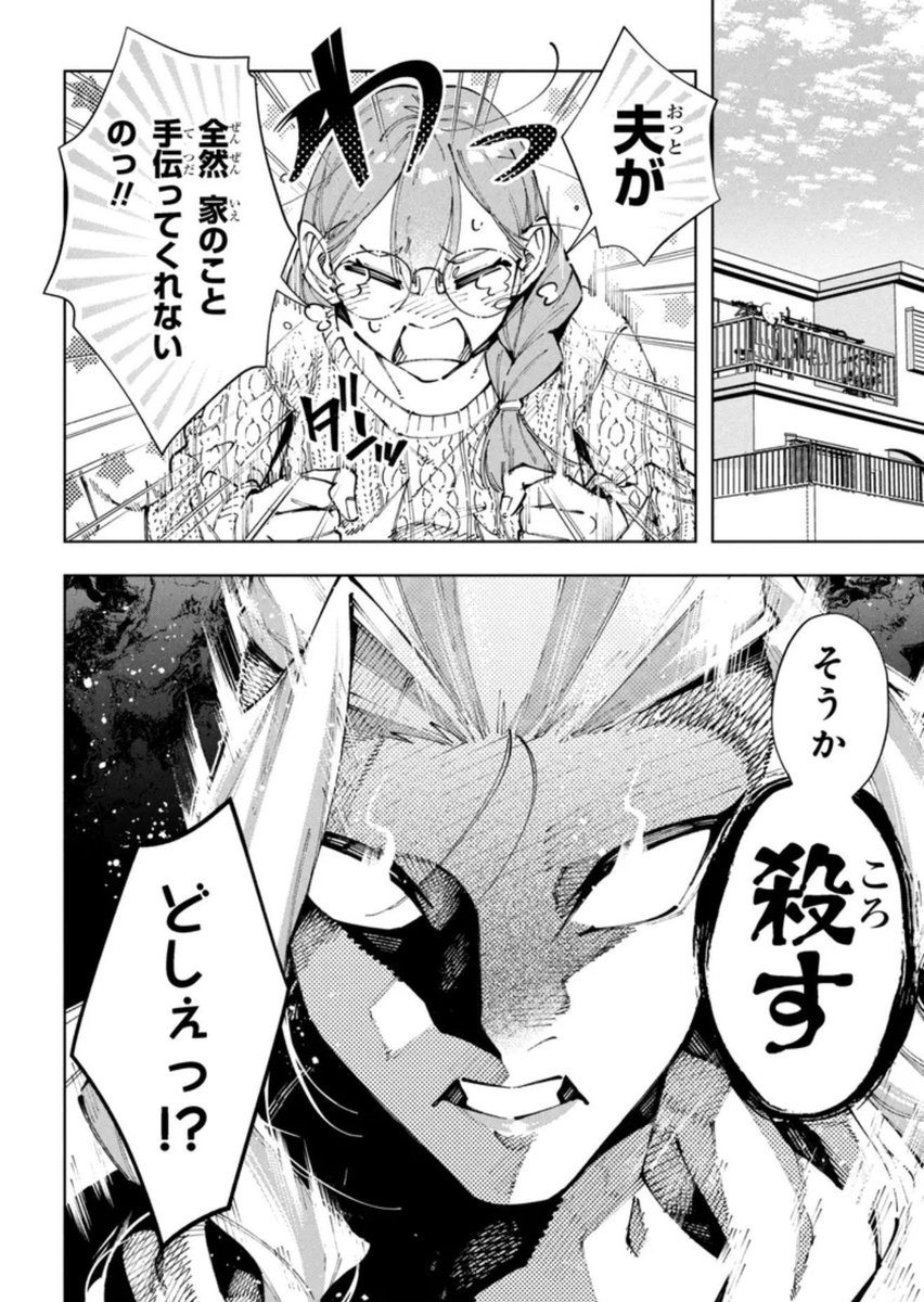 育児に協力しなかった場合…?!?😨1/3 