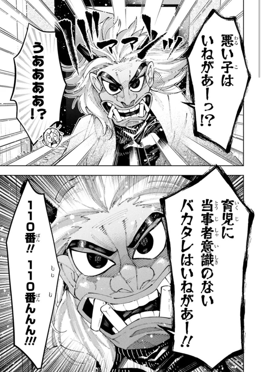 育児に協力しなかった場合…?!?😨2/3 