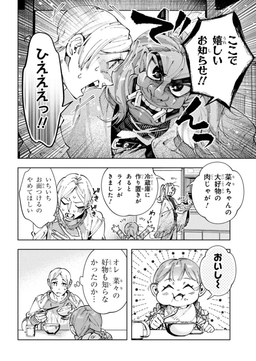 育児に協力しなかった場合…?!?😨2/3 