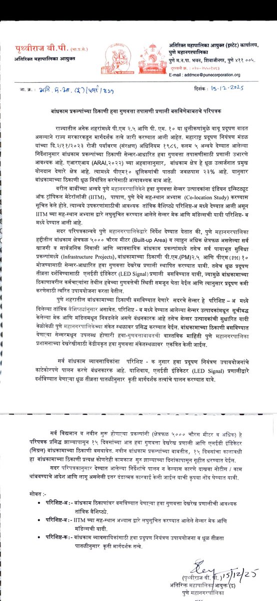 Birendra Thapliyal tweet media