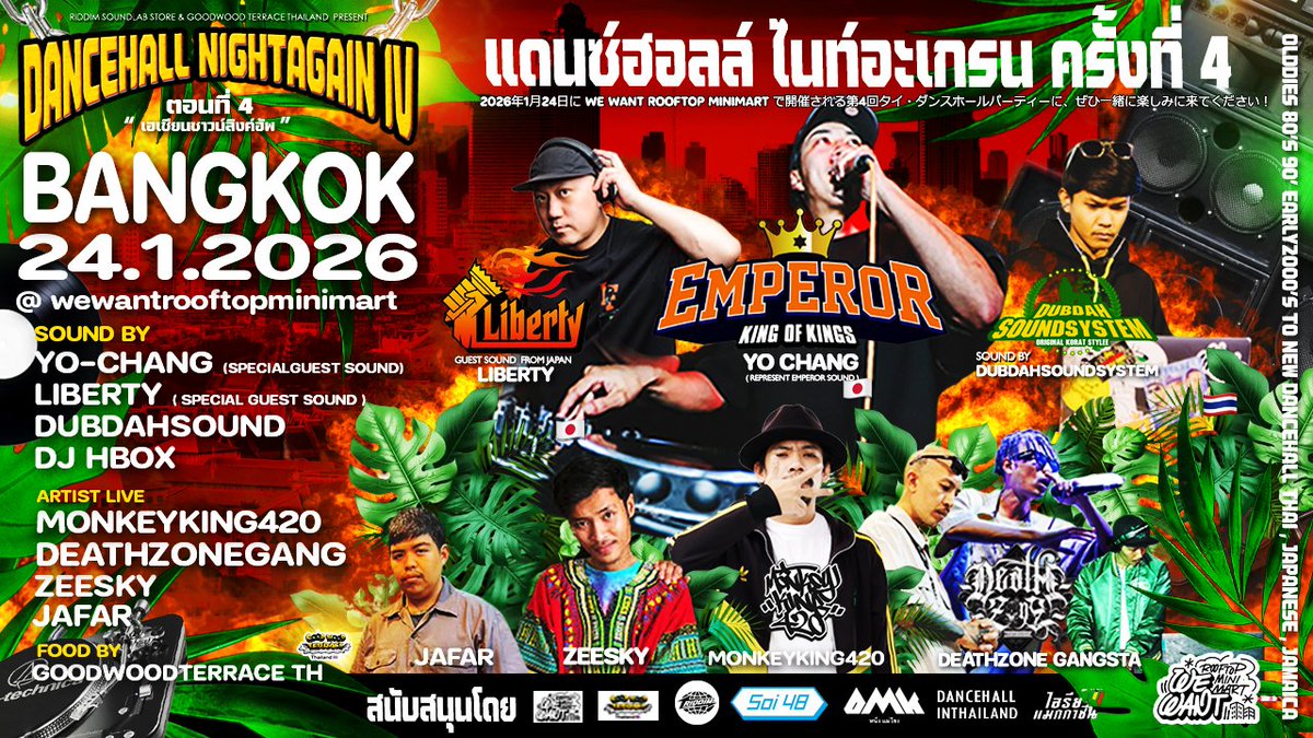 MONKEYKING_420's tweet photo. บันทึกภาพบรรยากาศงาน 📷✨
DANCEHALL NIGHT AGAIN ครั้งที่ 4 
https://t.co/fhTtAkTx9R

#DANCEHALLNIGHTAGAINIV
#ASIANSOUNDLINKUP🇹🇭🇯🇵🎼
#แดนซ์ฮอลล์ไนท์อะเกรน https://t.co/DZDtuGajS1