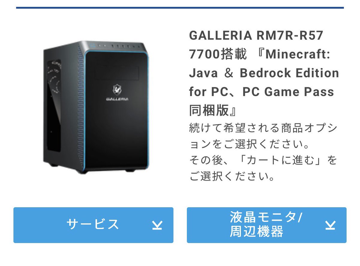 Re1meru's tweet photo. 買ってしまった…
PC楽しみ https://t.co/cenuEKwuAC