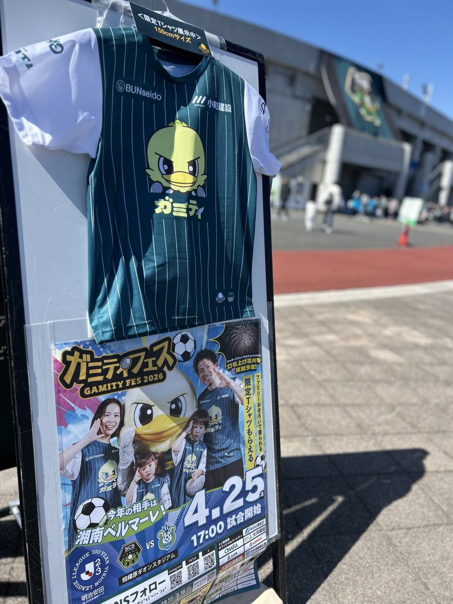 ガミティフェス でもらえる！ 限定シャツを展示中です