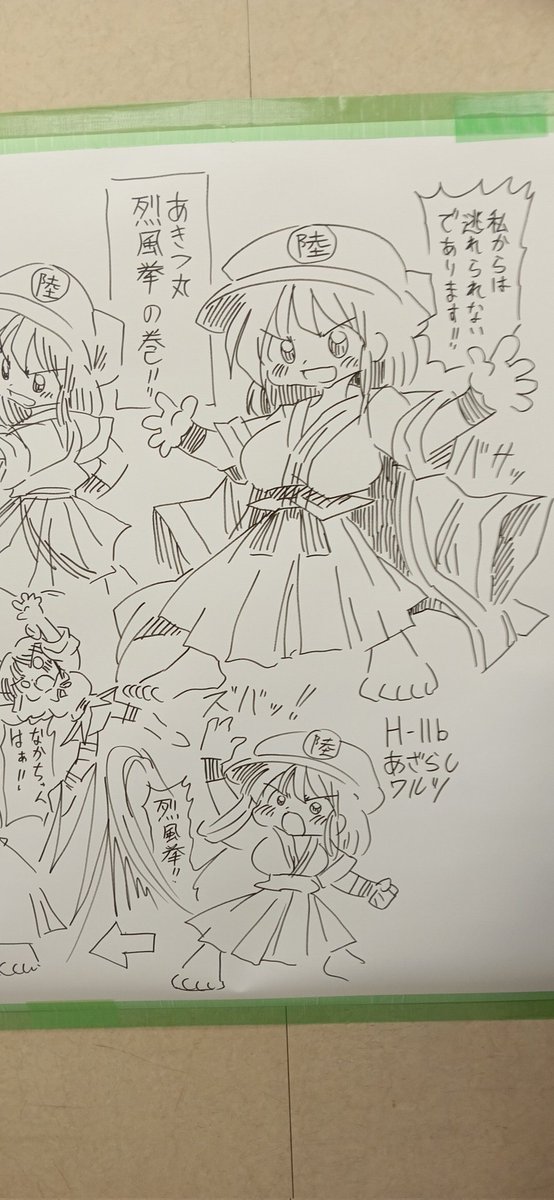 サンクリのラクガキコーナーに描いたぜ!! 格闘東方とあきつ丸烈風拳!! 