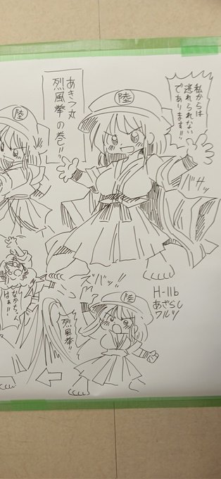 サンクリのラクガキコーナーに描いたぜ!! 格闘東方とあきつ丸烈風拳!!
