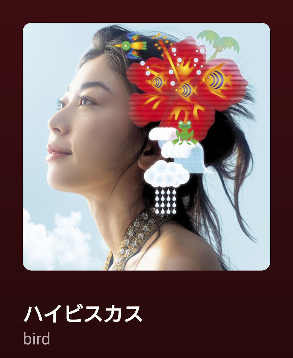 #bird 
#ハイビスカス 
music.youtube.com/watch?v=4HCH5W…