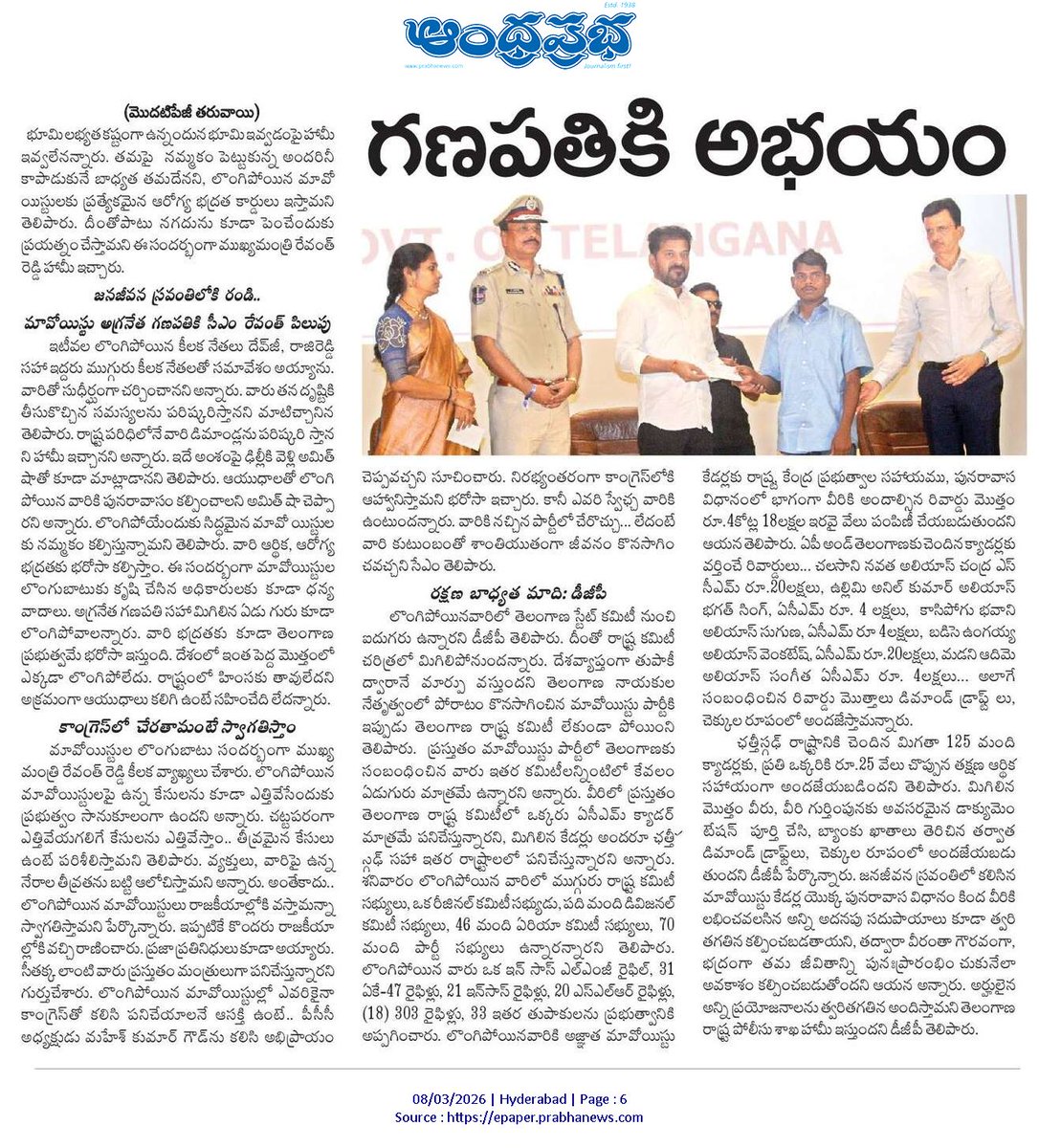 andhraprabha_'s tweet photo. గణపతికి అభయం
Click here for more information>>https://t.co/GFuHAMBNNe

#andhraprabha #LatestNews #Andhrapradesh #Telangana #PoliceAwards #TelanganaPolice #PoliceMedals #DistinguishedService #BraveryAwards #LawEnforcement #TelanganaNews #PoliceHonors #ServiceExcellence #AndhraPrabha #TeluguNews #PoliceGallantry #MukhyamantriPathakam #WomenInPolice #PublicSafety #HyderabadNews #IndianPolice #AwardCeremony #TelanganaGovernment #OfficerRecognition