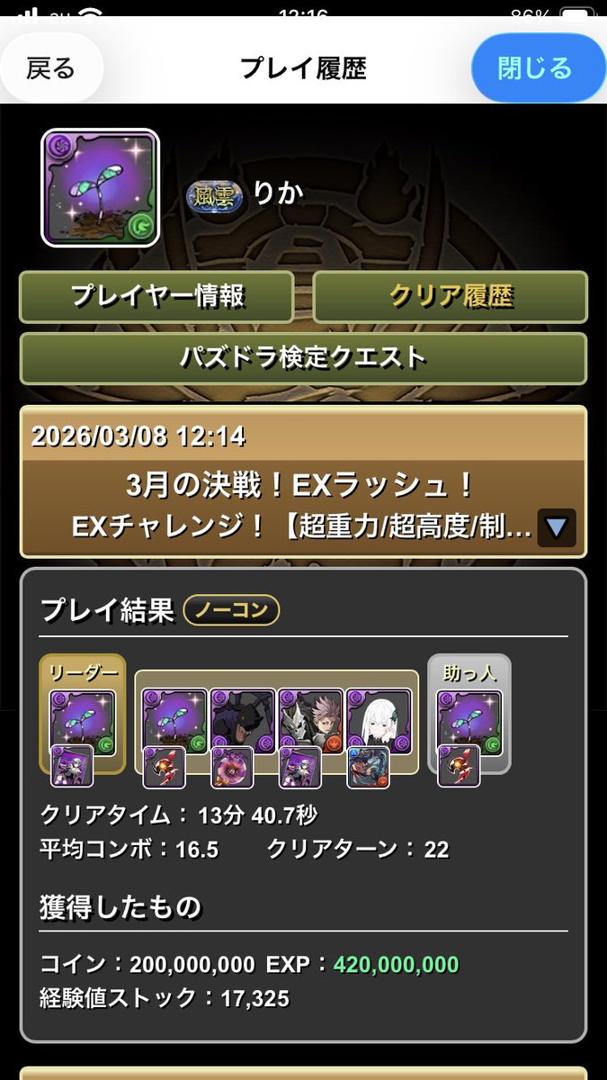 UqolZ2's tweet photo. ロゼッタ exチャレンジ https://t.co/8PXIKbi5QP