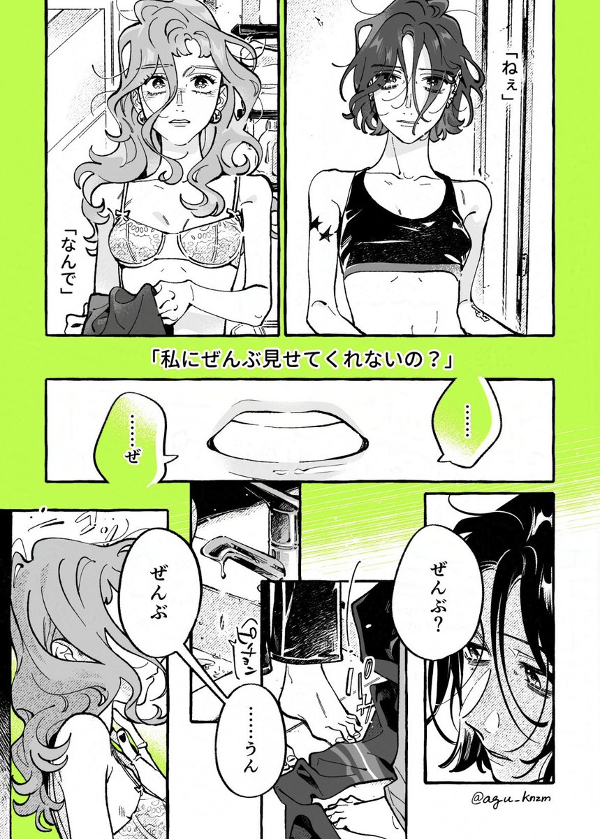 THE INTIMACY… THE DETAILS IN THEIR FACIAL EXPRESSIONS… THE TENSION BETWEEN THEM… I CANT BREATHE RN OH LESBIANS WON TODAY