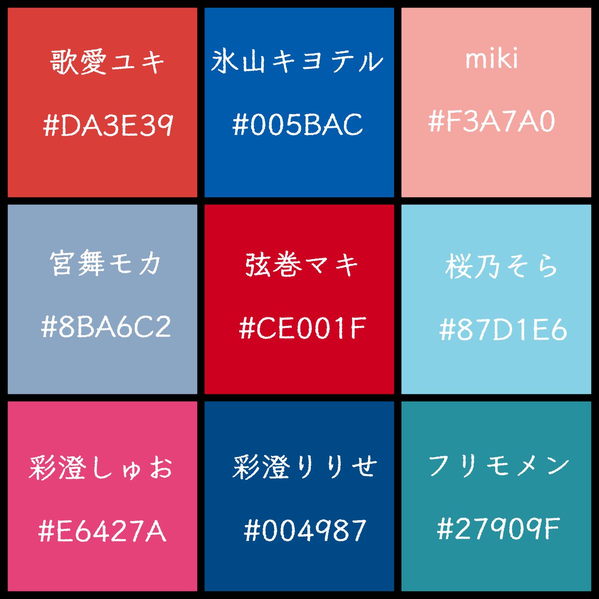 sub30550346's tweet photo. 色コード改訂版画像付き パンフレットより
ユキ:da3e39 キヨテル:005bac miki:f3a7a0 モカ:8ba6c2 マキ:ce001f そら:87d1f6 しゅお:e6427a りりせ:004987 フリモメン:27909f https://t.co/rDJrU7JjnP
