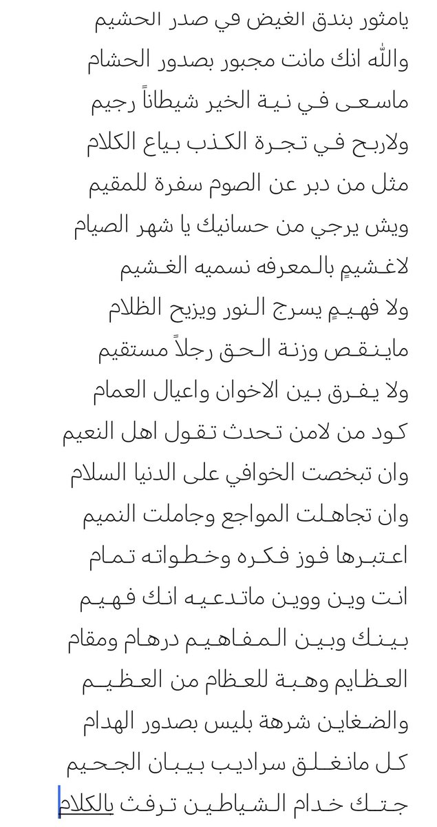 سالم خلف الشامان tweet media