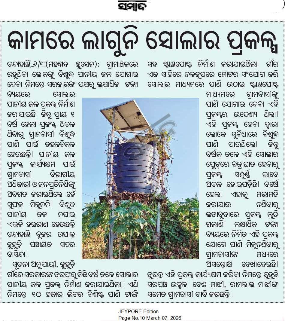 Koytur Muralidhar Pujari tweet media