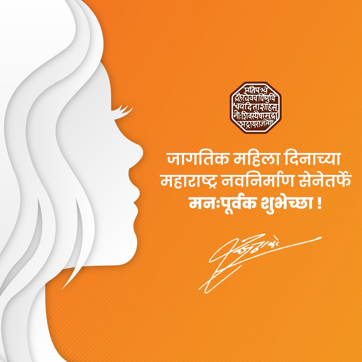 Raj Thackeray tweet media