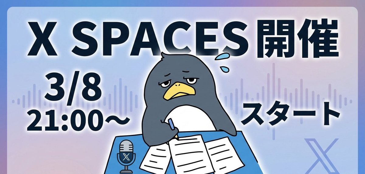 penginadaafi's tweet photo. ⚠️緊急⚠️

今日21:00〜
ゲリラスペースします！

50代未経験からコンサル開始2ヶ月で月13万を達成したワカメマンさん@waiwaiwaiara をお招きして、収益化についてインタビューしていきます✨️

リスナー限定の質問回答も行うので、アダアフィを学んで稼ぎたい人はぜひ参加してください！ https://t.co/oA4qWtLvaz