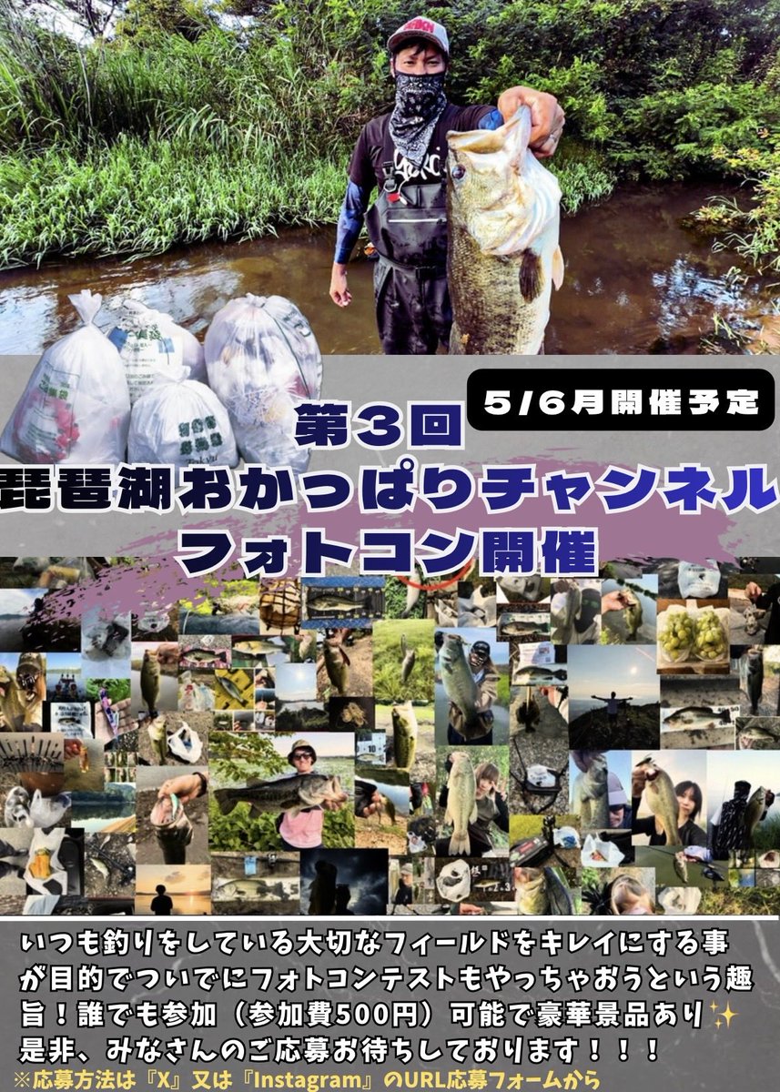 琵琶湖バス釣りYouTuber『ざき』🐲 tweet media