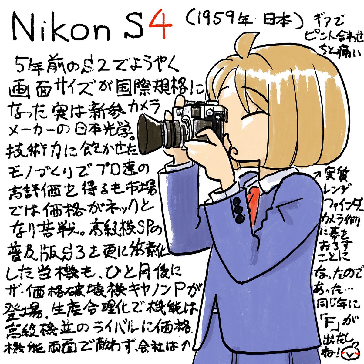 中学生カメラ漫画「バケペンのマミコちゃん」第1巻発売まであと4日！